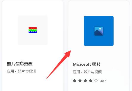 win11照片查看器不小心刪了解決方法