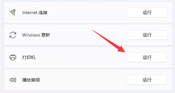 win11無法打印彩色文檔解決方法