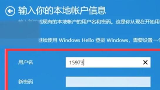win11微軟賬戶改成本地賬戶教程