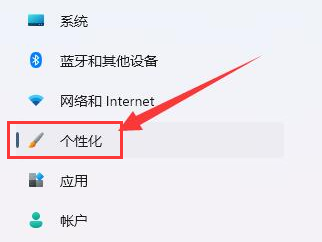Windows11設置狀態欄主題色技巧分享