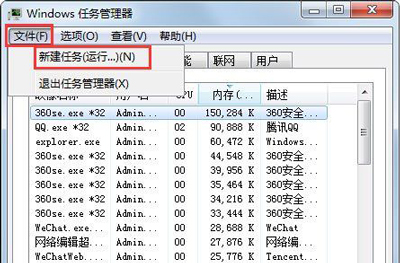 win7explorer無法啟動已破壞解決方法