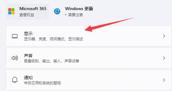 win11怎么調(diào)分辨率有黑邊