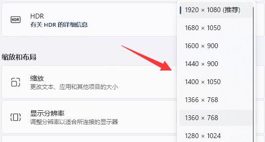win11怎么調(diào)分辨率有黑邊