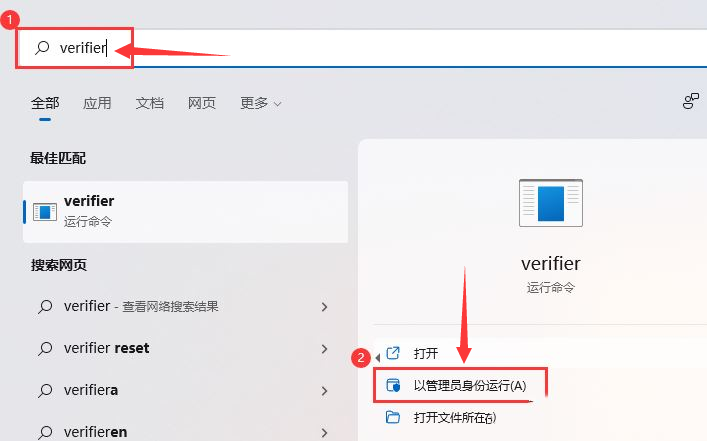 Windows11驗證驅動程序方法介紹