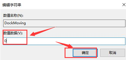 Windows10關閉屏幕分屏技巧分享