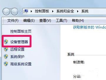 電腦配置怎么看win7詳情
