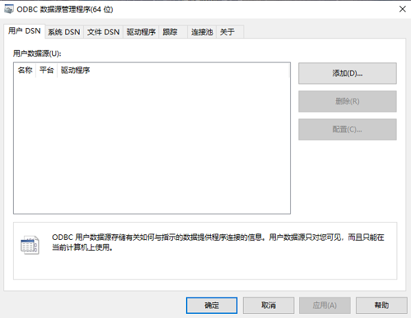win7odbc數據源在哪