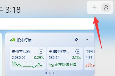 win11天氣預報欄打開教程