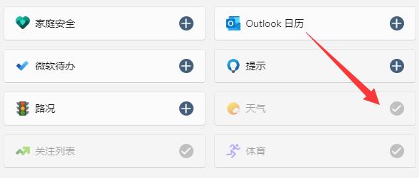 win11天氣預報欄打開教程
