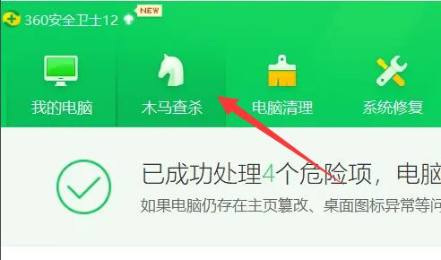 win11中毒殺毒教程