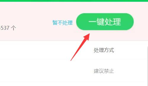 win11中毒殺毒教程