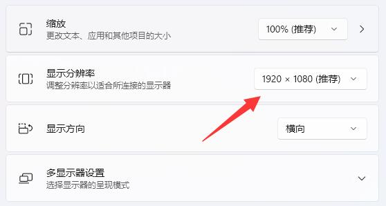 win11網頁無法全屏解決方法
