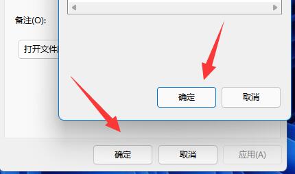 win11給應用換圖標教程