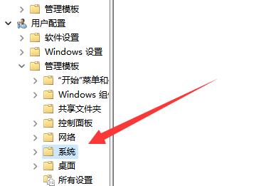 win11無法將值寫入注冊表項解決方法