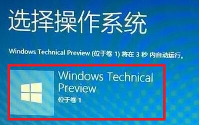 安裝win11位于卷1解決方法