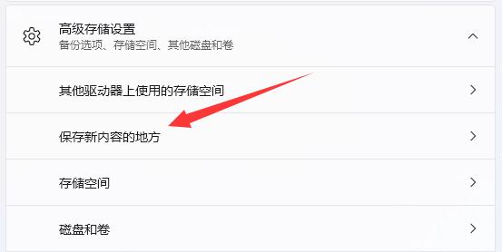 安裝目錄win11位置