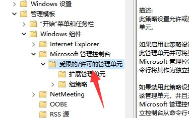 win11打不開磁盤管理解決方法