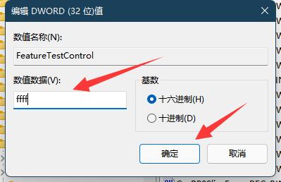 win11筆記本調亮度沒變化解決方法