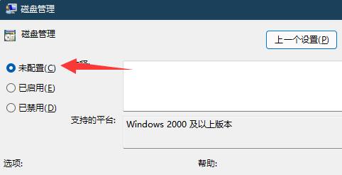 win11打不開磁盤管理解決方法