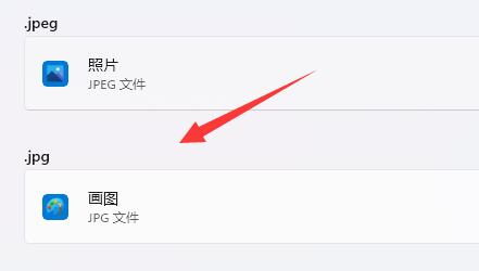 win11照片一打開就是打印解決方法