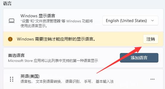 win11改成英語教程