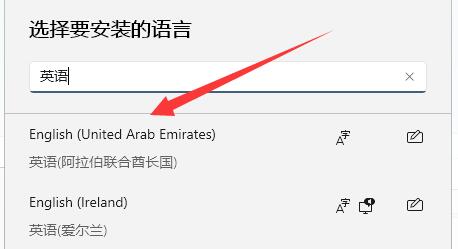 win11改成英語教程
