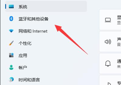 win11藍牙圖標去掉教程