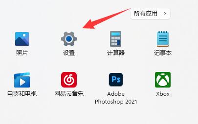 win11單獨(dú)設(shè)置耳機(jī)音量教程