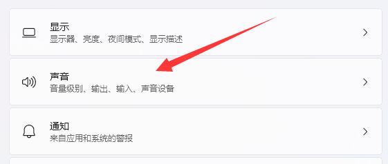 win11單獨(dú)設(shè)置耳機(jī)音量教程
