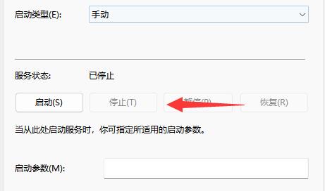 win11系統更新失敗解決方法