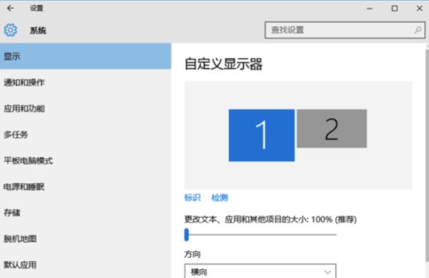 win10多屏顯示怎么設置
