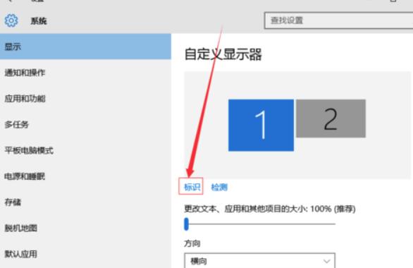 win10多屏顯示怎么設置