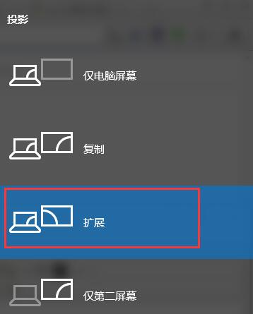 win10多屏顯示快捷鍵是什么