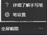 win10便簽快捷鍵是什么