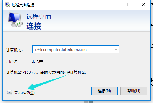 win10系統怎么進行遠程連接