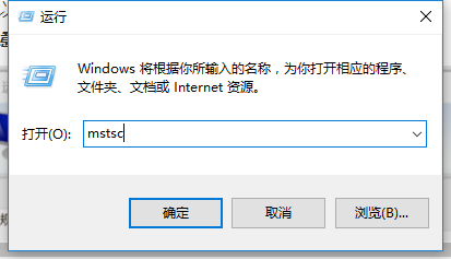 win10系統怎么進行遠程連接