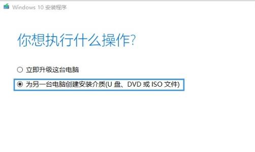 win10官方u盤使用教程