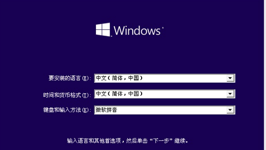 win10官方u盤使用教程
