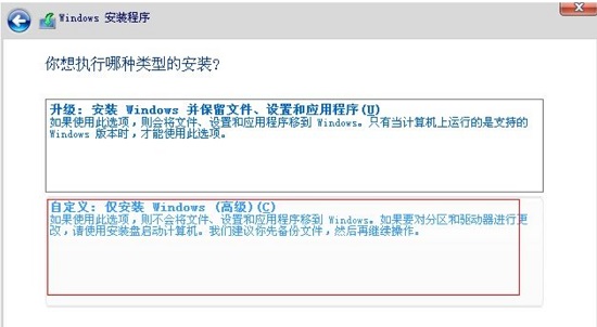 win10官方u盤使用教程