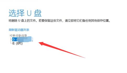 win10官方u盤使用教程