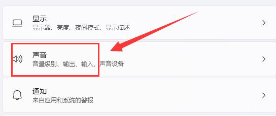 Windows11設置揚聲器音量技巧分享
