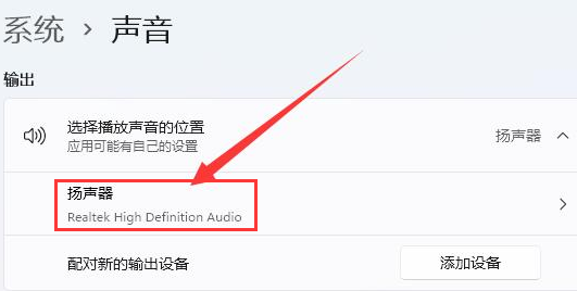 Windows11設置揚聲器音量技巧分享