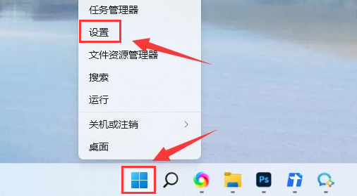 Windows11設置JPEG圖片打開格式方法介紹