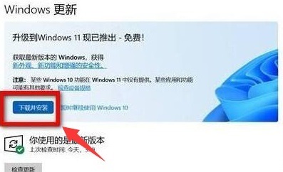 免費升級win11的3種方法