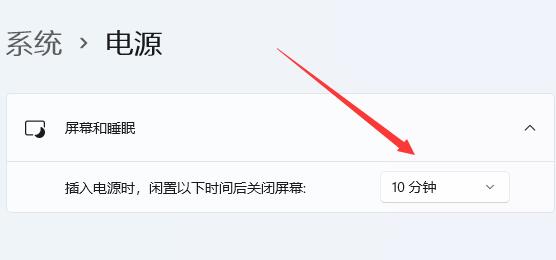 win11自動黑屏關閉教程