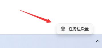 win11右邊圖標(biāo)不見了解決方法
