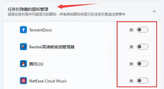 win11右邊圖標(biāo)不見了解決方法