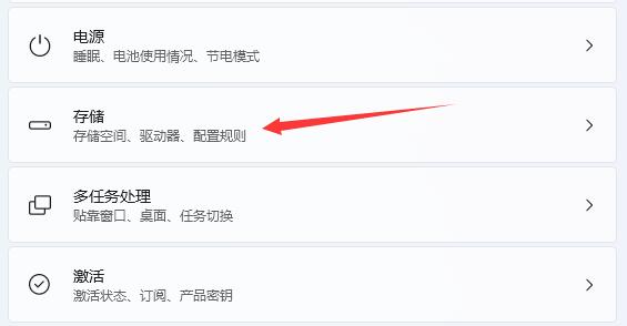 win11瘦身精簡教程