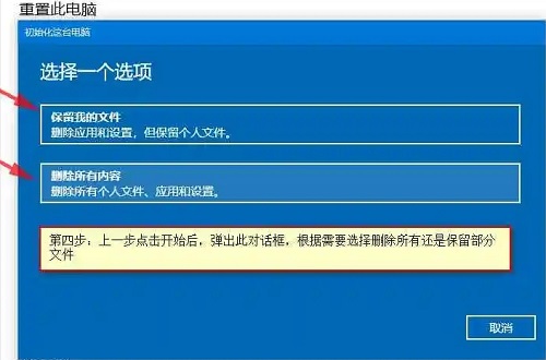 win10恢復(fù)出廠有壞處嗎