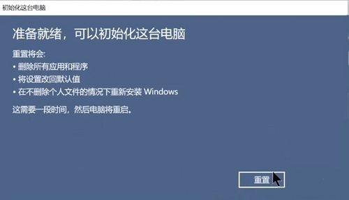 win10恢復(fù)出廠有壞處嗎